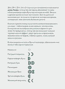 Planner - Horoscope for 2025. Pisces